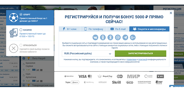 1хБет- регистрация через соцсети и мессенджеры