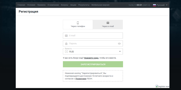 Регистрация в бк Леон по email